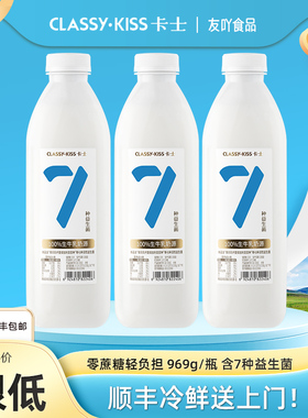 顺丰包邮！卡士酸奶007家庭装0零蔗糖益生菌营养早餐奶大瓶装969g
