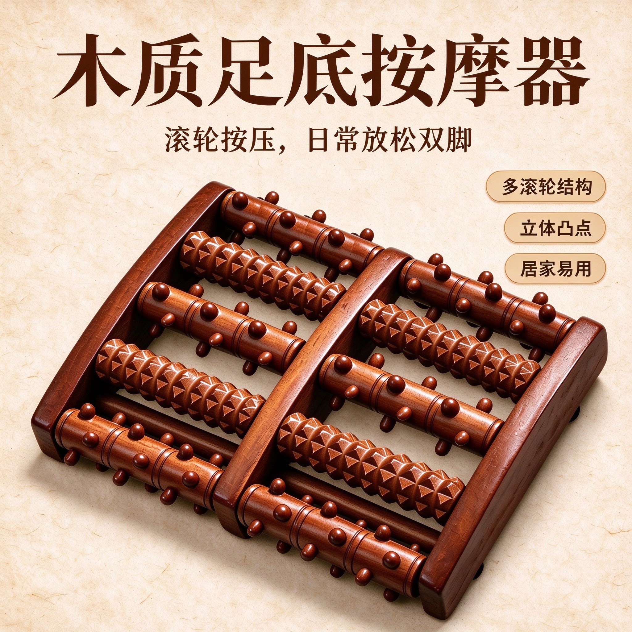 实木款足底脚底按摩器经络疏通按脚神器木质滚轮式实木脚部足部腿