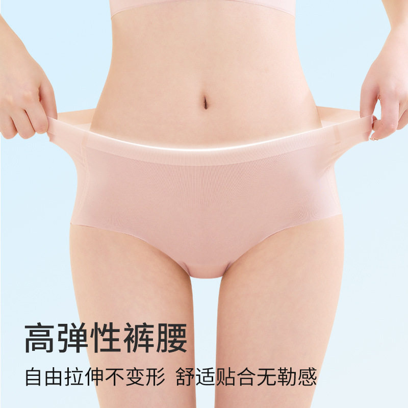 7A抗菌超薄莱卡冰丝凉感高弹中腰无痕内裤女速干透气纯棉裆三角裤