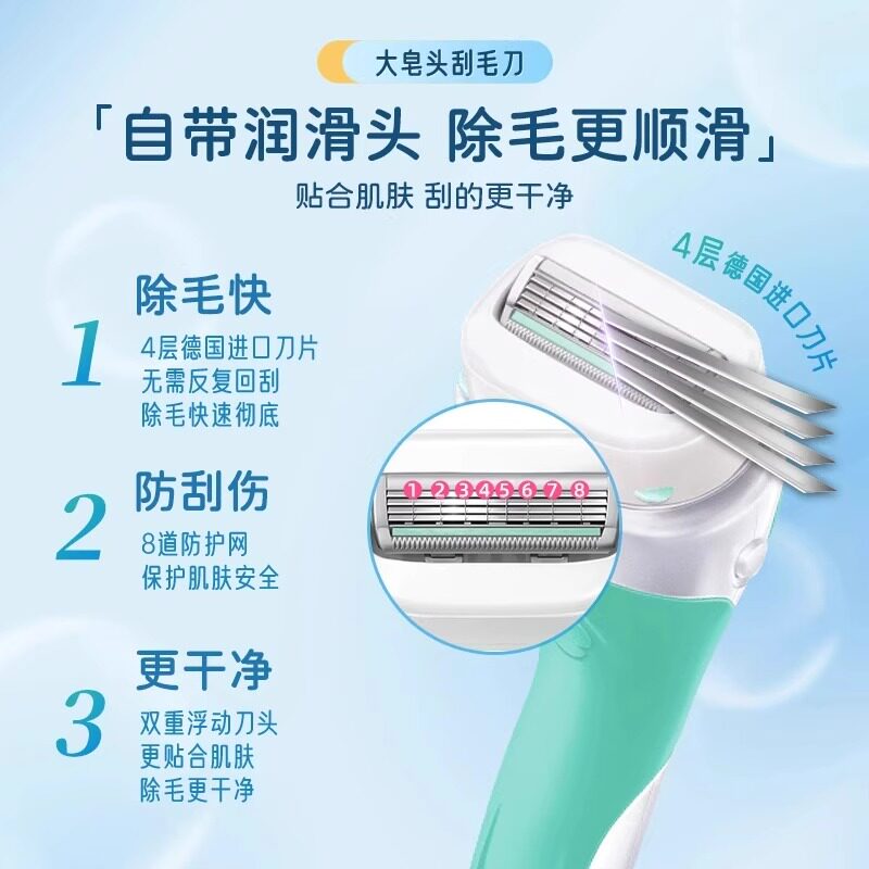 schick舒适刮毛刀皂头剃毛刀腋毛剃毛器私处刮毛刀替换头手柄