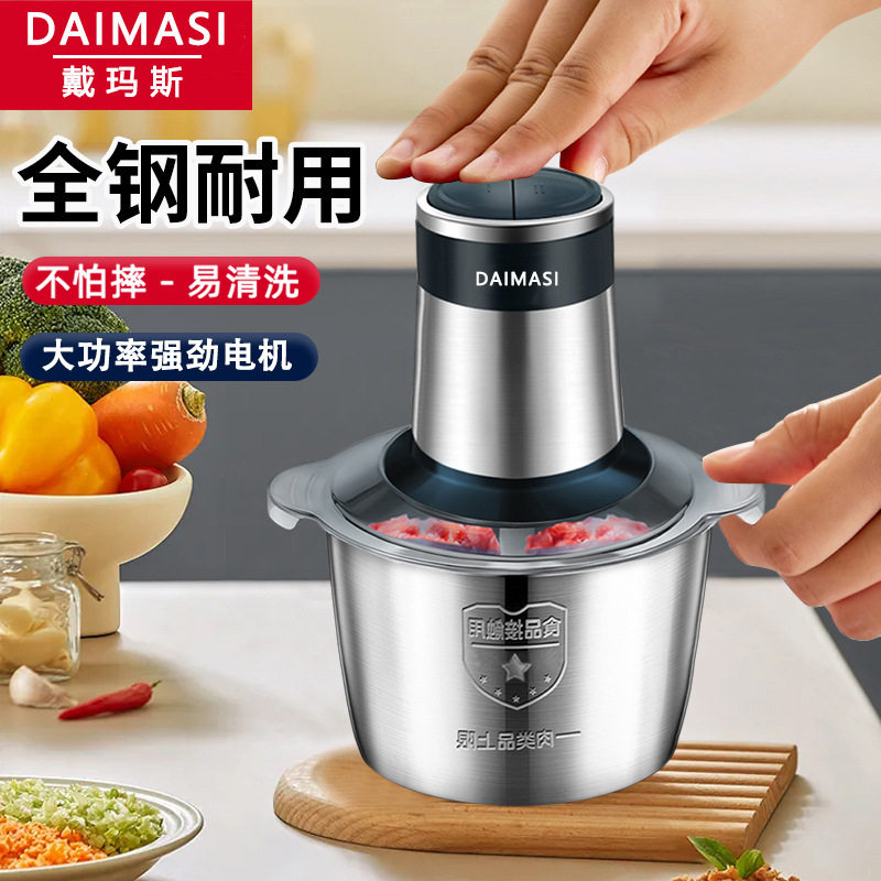 戴玛斯绞肉机家用电动多