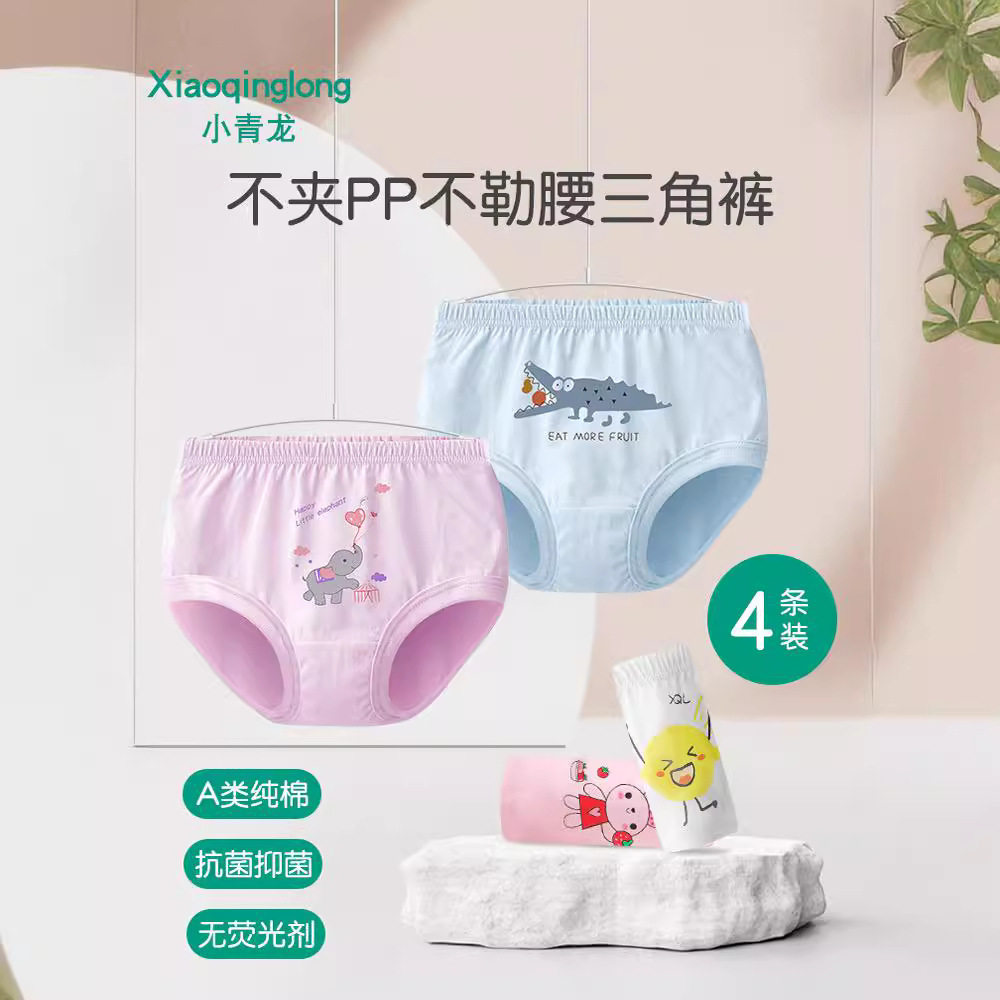 小青龙儿童纯棉内裤男童女童三角裤宝宝小童中童大童A类面包短裤