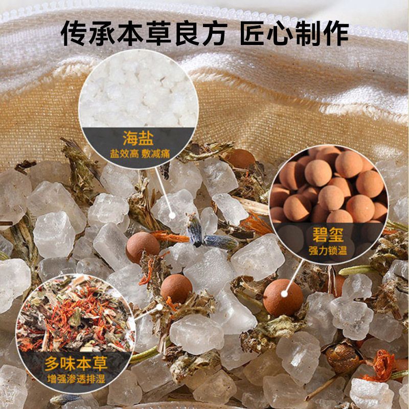 透明药盐热敷包电加热艾