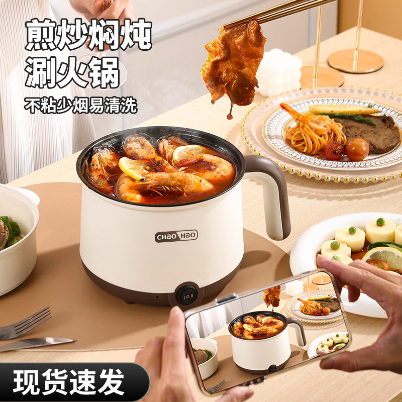 多功能电火锅小电锅不粘锅学生锅宿舍电饭煲一体锅网红泡