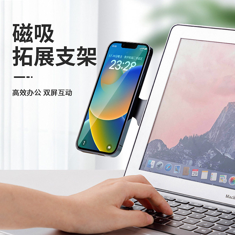 Magsafe磁吸手机电脑办公