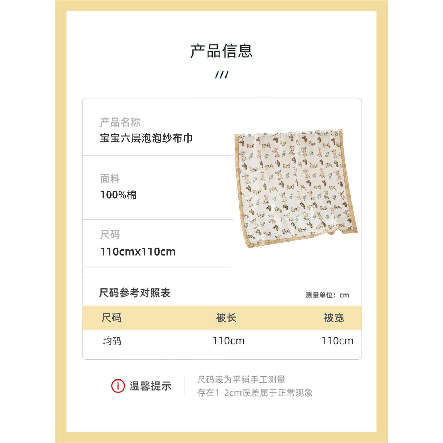 婴儿被子纯棉六层纱布浴
