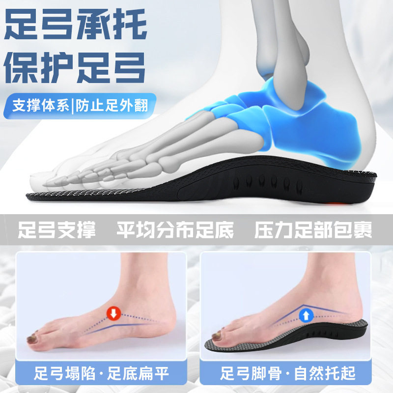 鞋垫运动扁平足弓透气吸汗防臭抑菌石墨烯面料MDDR减震材料羽毛球