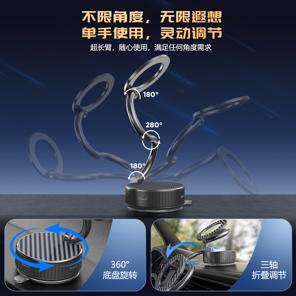 2025新款真空仿生吸盘车载磁吸支架异形超强磁汽车手机支架导航架