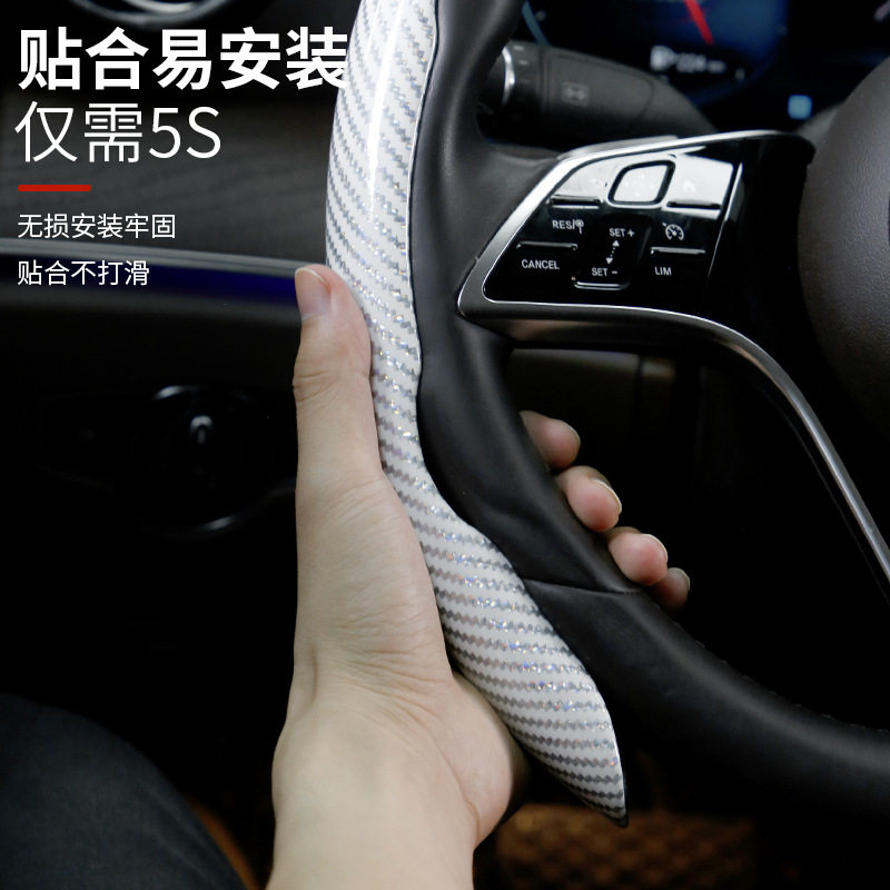 汽车方向盘套镭射纹碳纤维纹车用把套防水防汗防滑车载方向盘卡套
