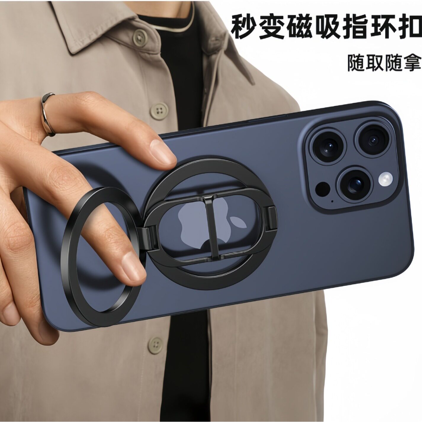 双环双面magsafe磁吸指环扣支架 汽车仪表台折叠导航车载手机支架