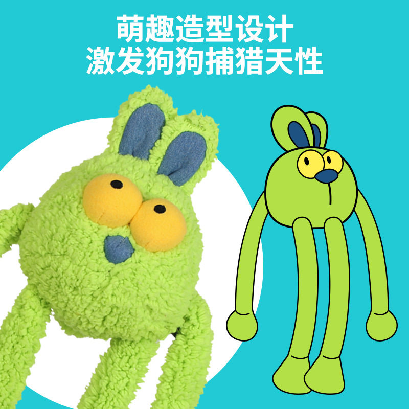 Qmonster宠物玩具毛绒狗狗发声低音玩具互动拉扯解闷甩甩兔家族