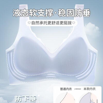 夏季凉感无痕内衣女冰丝超薄聚拢半固定杯无钢圈背心式文胸美背女