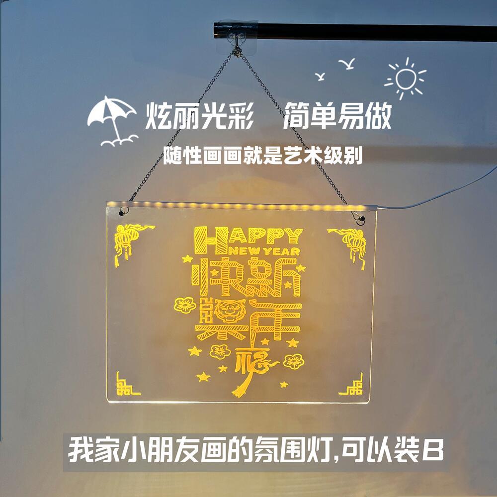 可擦diy彩绘亚克力面板灯