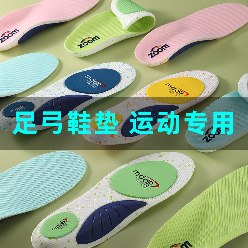足弓支撑矫形运动鞋垫男
