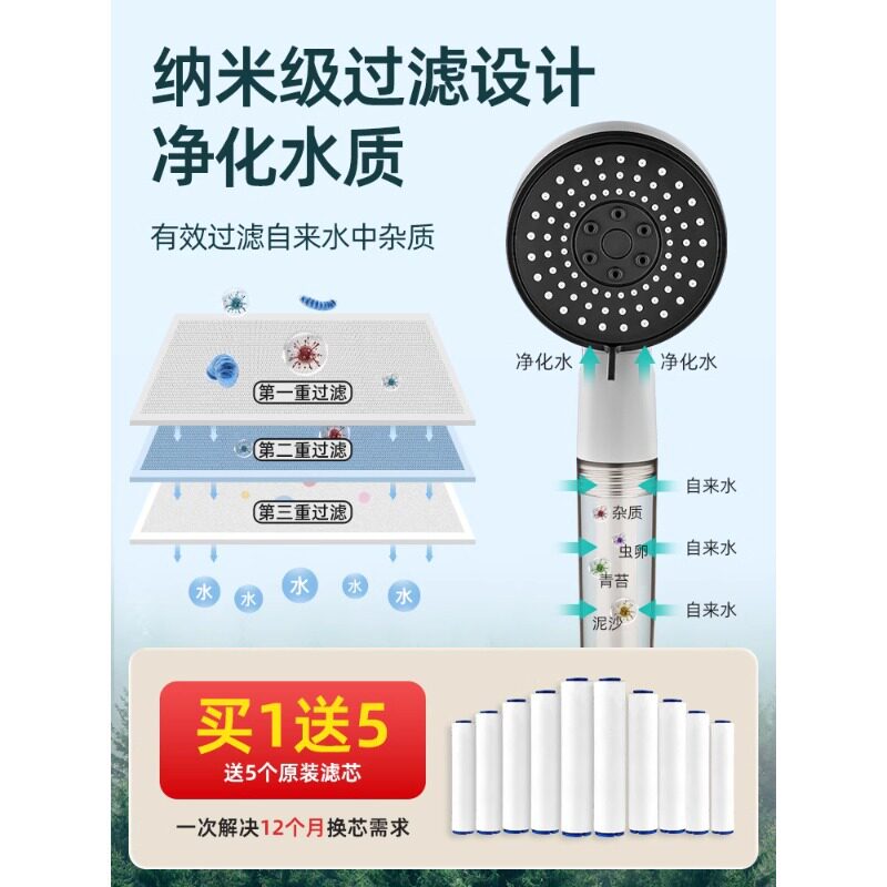 增压过滤花洒喷头洗澡水