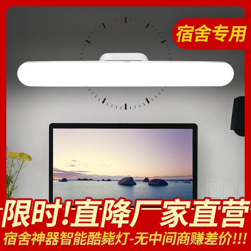 led磁吸酷毙灯护眼台灯学习专用宿舍灯usb充电小夜灯卧室床头 灯
