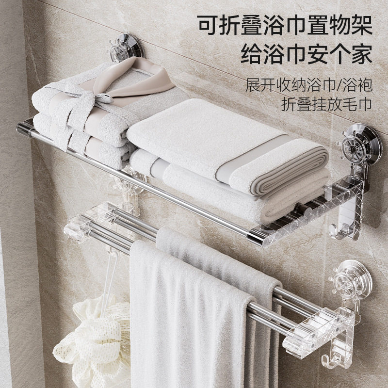 吸盘折叠毛巾杆置物架浴室场景多用家用免打孔毛巾杆可折叠收纳