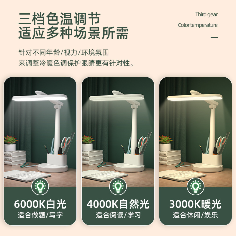 新款超亮led台灯学习护眼灯宿舍充电插电两用折叠床头灯小夜灯