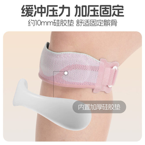羽毛球篮球加压运动护膝跑步健身膝关节髌骨带加厚硅胶减震保护套