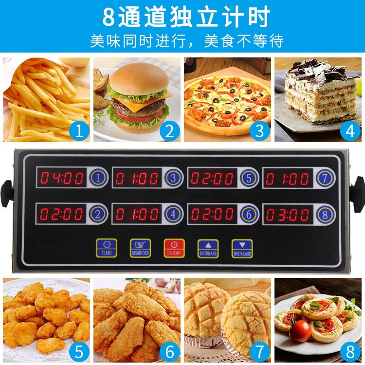 厨房商用八通道计时器 不锈钢8段式定时器精准计时倒计时多功能
