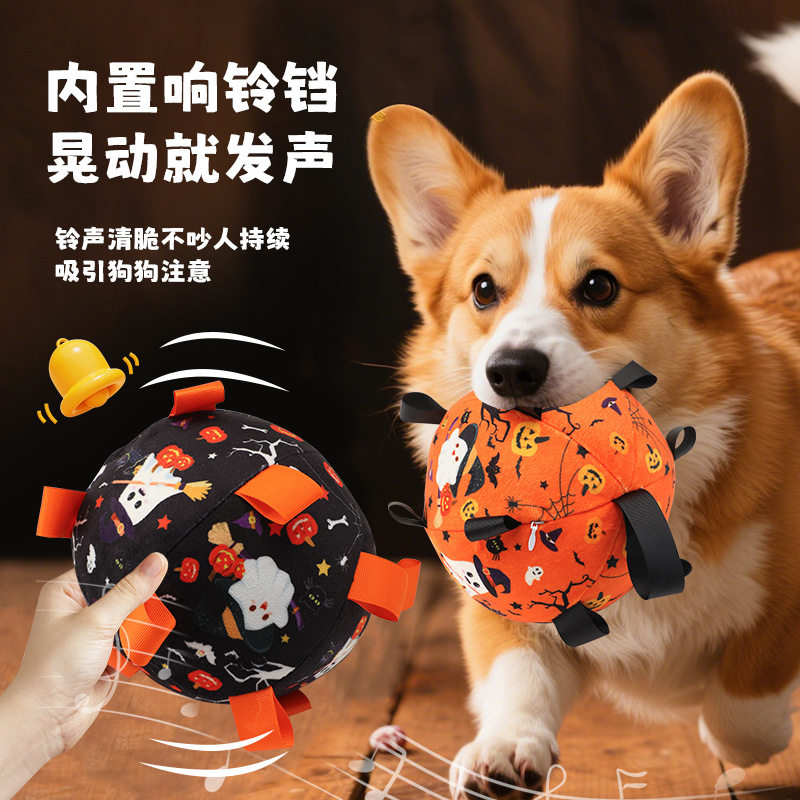万圣节狗狗玩具球狗狗户外足球玩具耐磨牙耐咬解闷电动铃铛球
