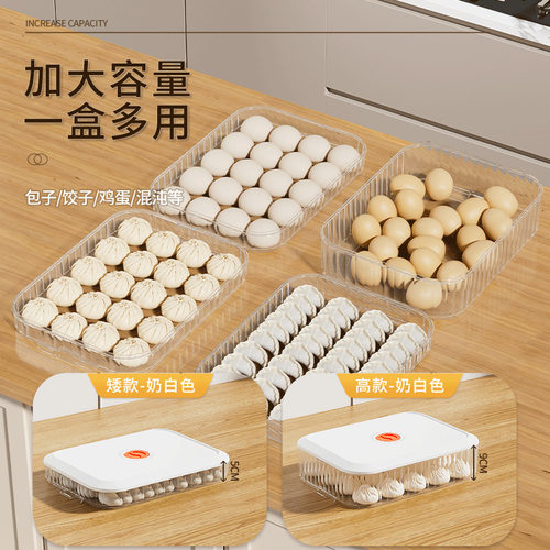 饺子盒家用食品级厨房冰