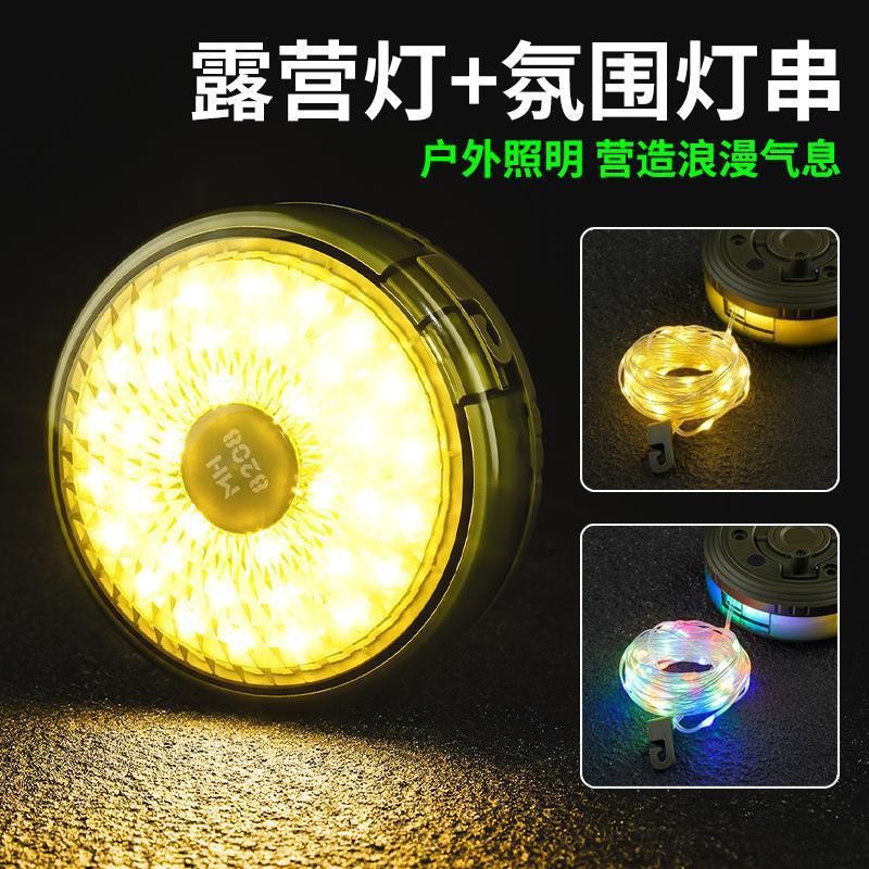 户外长续航可收纳露营串灯USB充电可悬挂LED暖彩光野营帐篷氛围灯