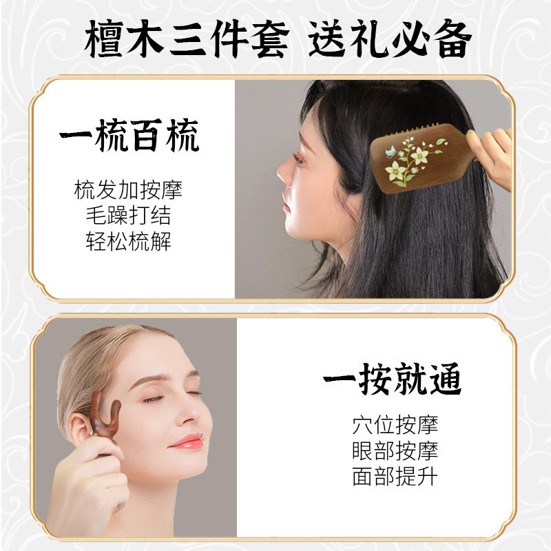 气垫梳礼盒套装檀木按摩