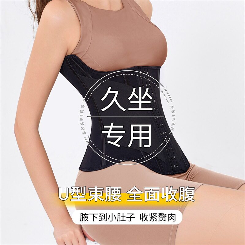 腰线精灵久坐推荐塑形带