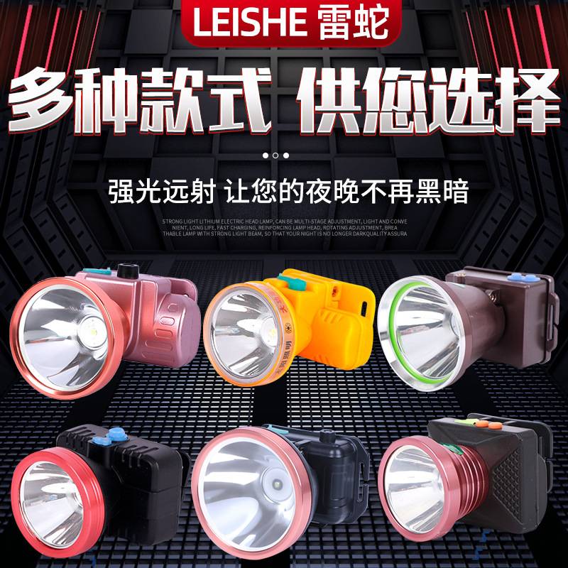 小太阳强光充电led头灯头戴式电筒钓鱼工矿灯户外强光锂电探照灯