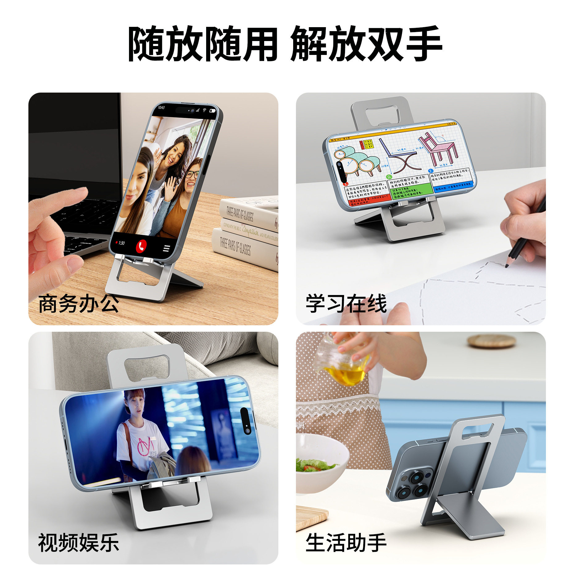 手机支架桌面可收纳折叠