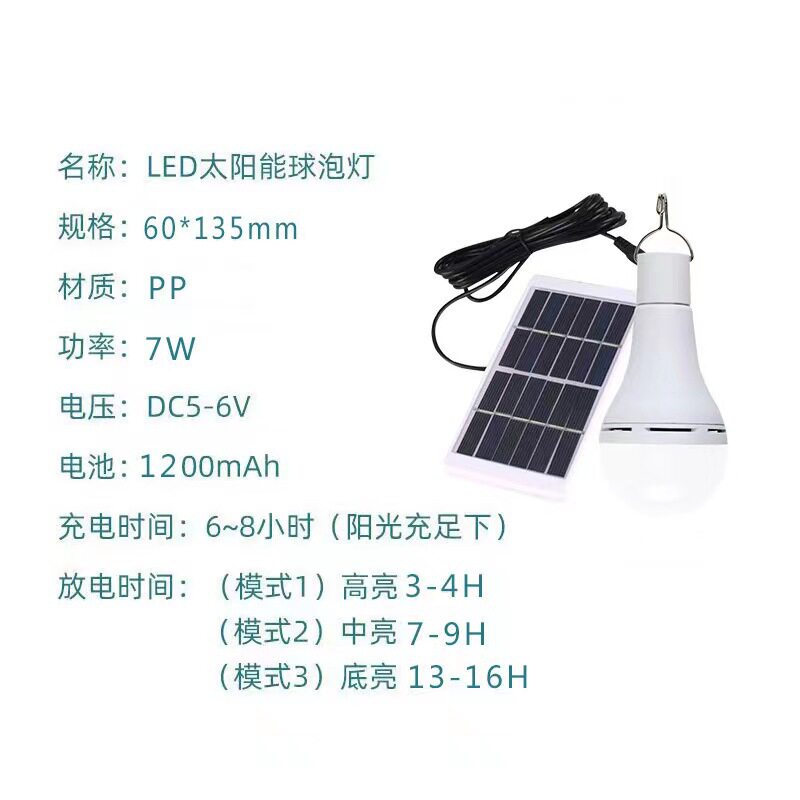 太阳能充电户外应急灯露