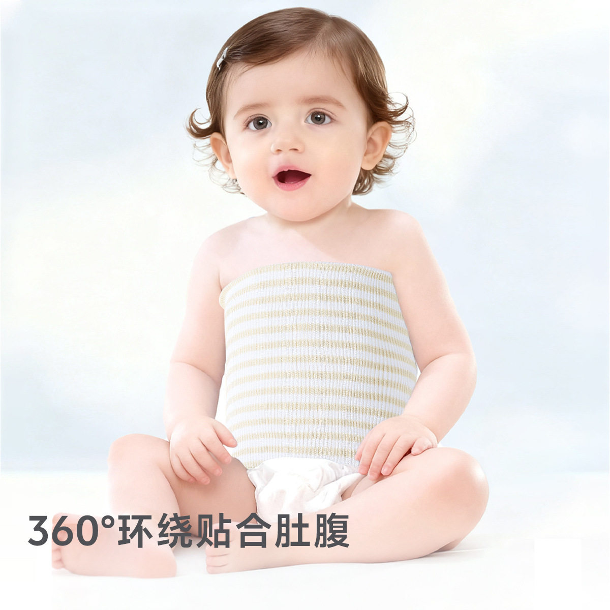 肚围婴儿肚兜2条装宝宝肚脐护肚子新生儿睡觉裹腹春夏季护围