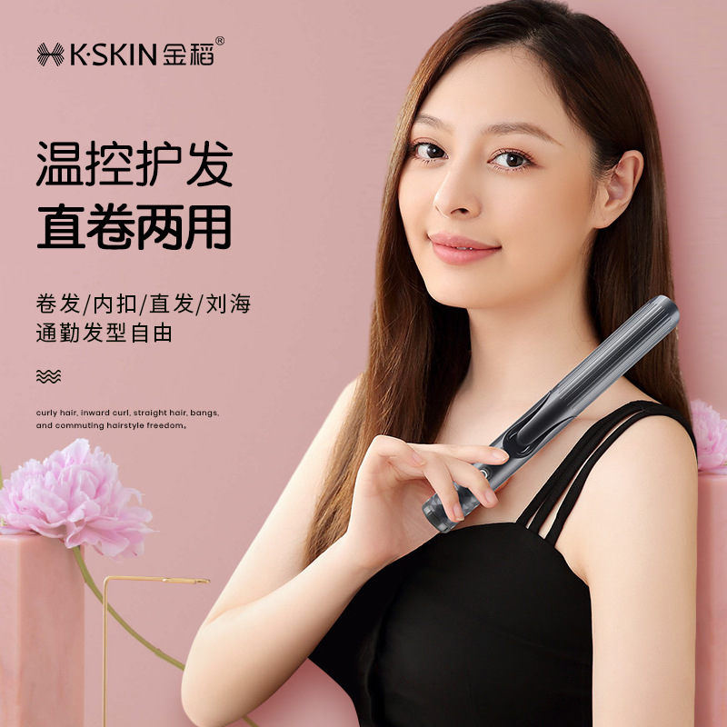 夹板器卷发棒两用二合一刘海直板夹不伤发负离子KD3886A