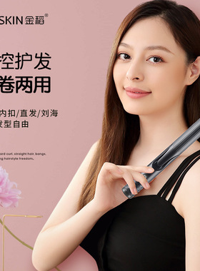 夹板器卷发棒两用二合一刘海直板夹不伤发负离子KD3886A