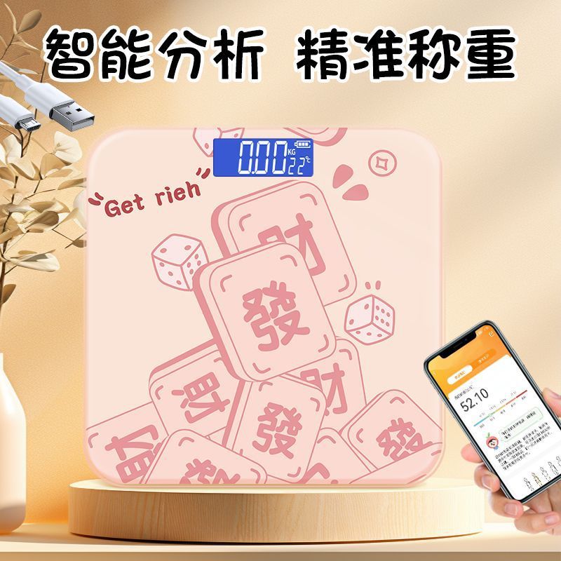 智能多功能体脂秤精准家用宿舍人体体重秤小型电子秤