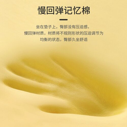 记忆棉方形坐垫 办公室椅子学生教室久坐椅子垫夏季冰丝座垫