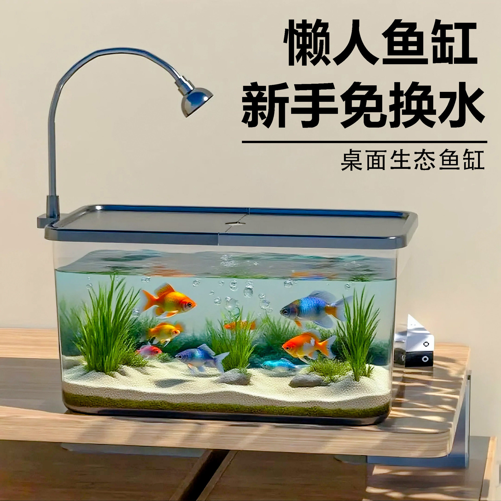 厂家直供家用鱼缸乌龟缸