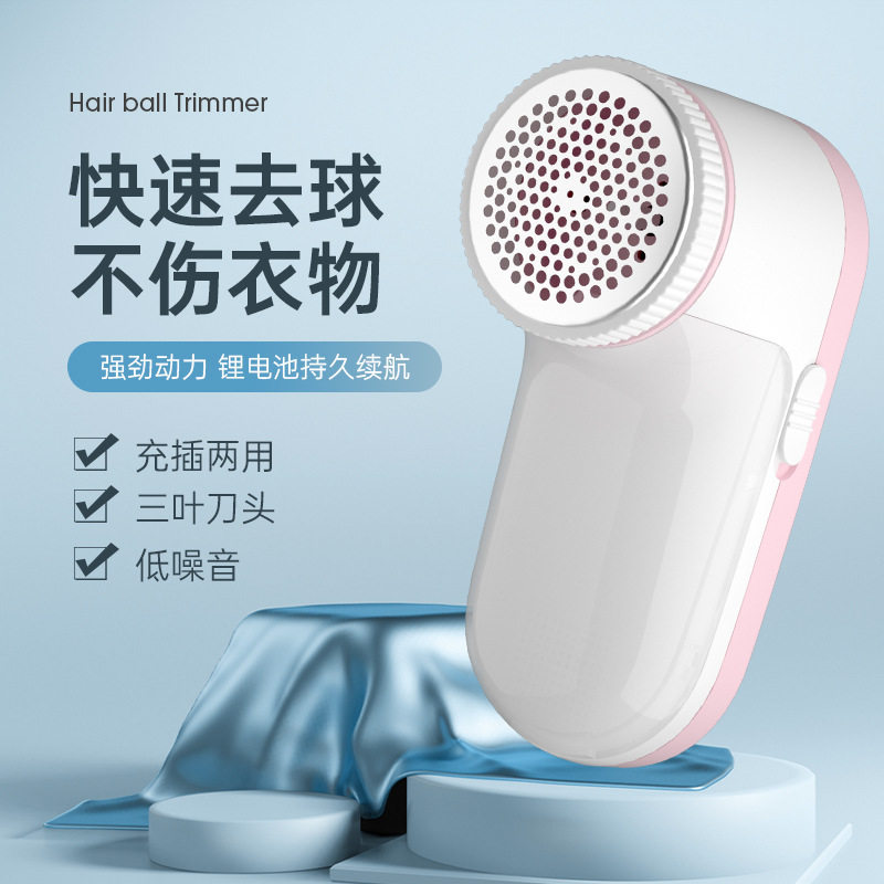 【本店推荐】毛球修剪器充插两用衣物刮毛剃毛剃绒器打毛支持开票