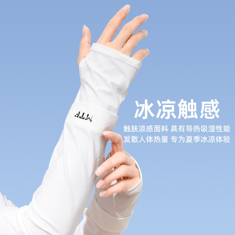 冰丝防晒袖套男女夏季开车薄款手袖加长护臂防紫外线宽松透气冰袖