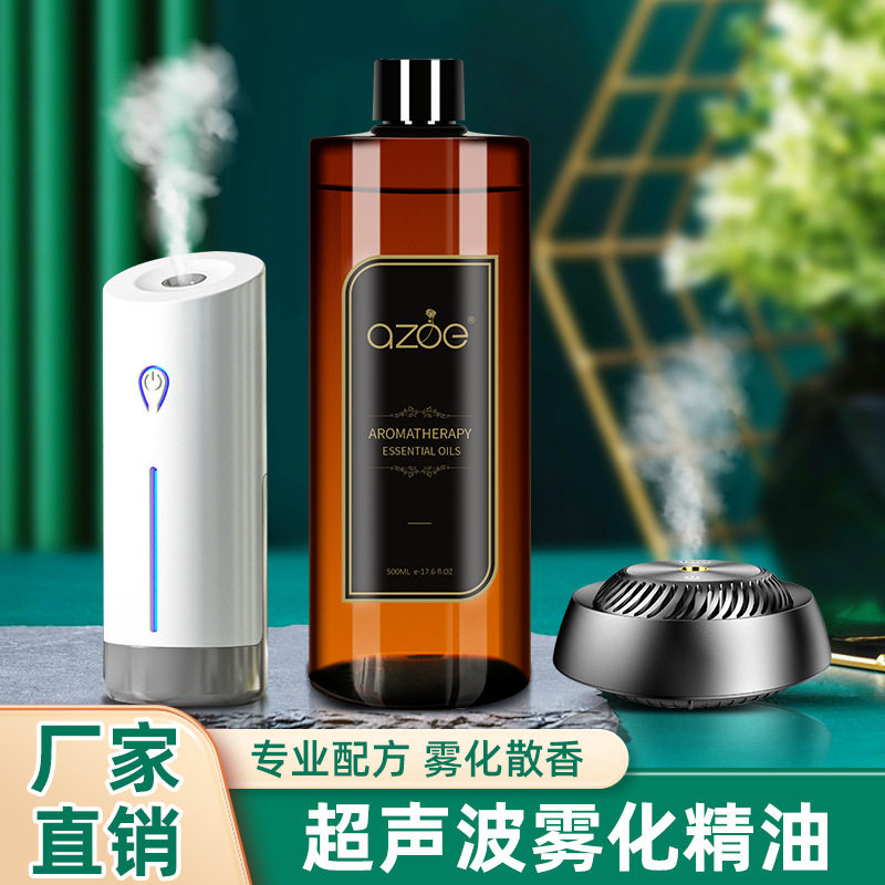 超声波香薰液雾化精油机