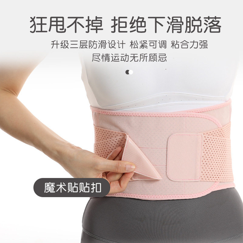 护腰带女运动健身跑步训练春夏瑜伽腰带透气支撑塑形加压收腹带现