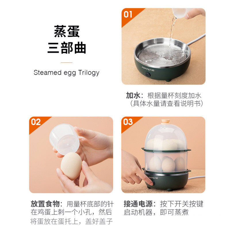 九阳ZD14-GE0/30蒸蛋器煮