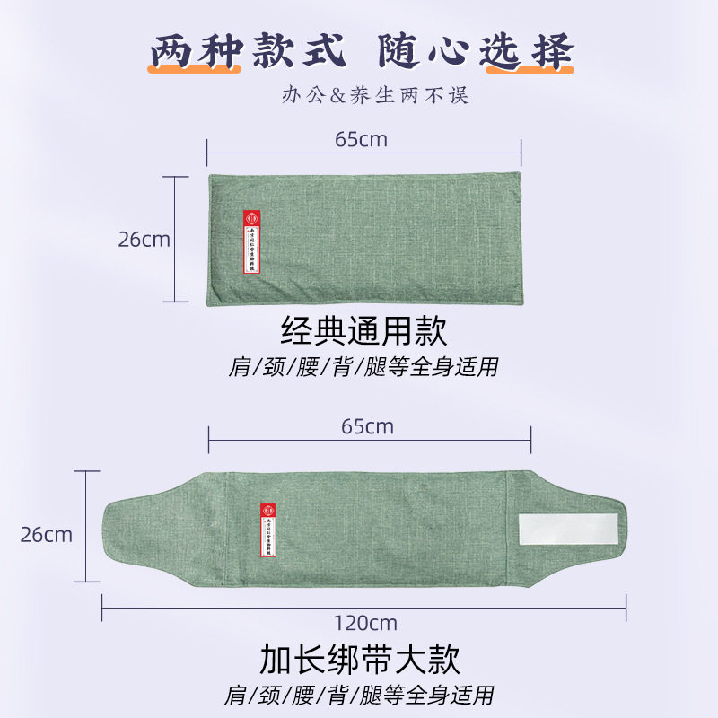 南京同仁堂海盐热敷包盐