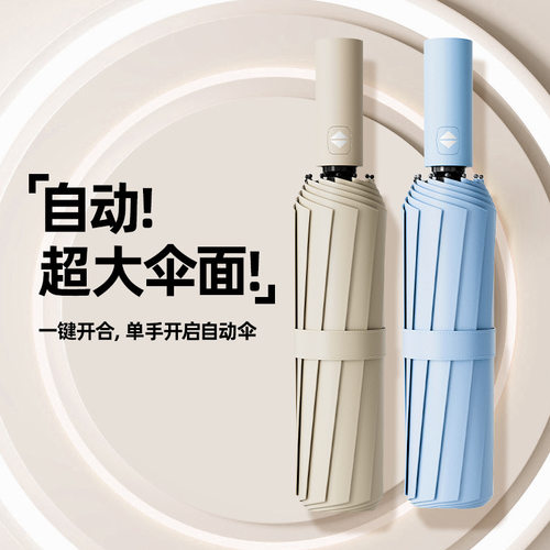 晴雨两用雨伞超大三折伞加 工定 制全自动商务男士大号10骨双人伞