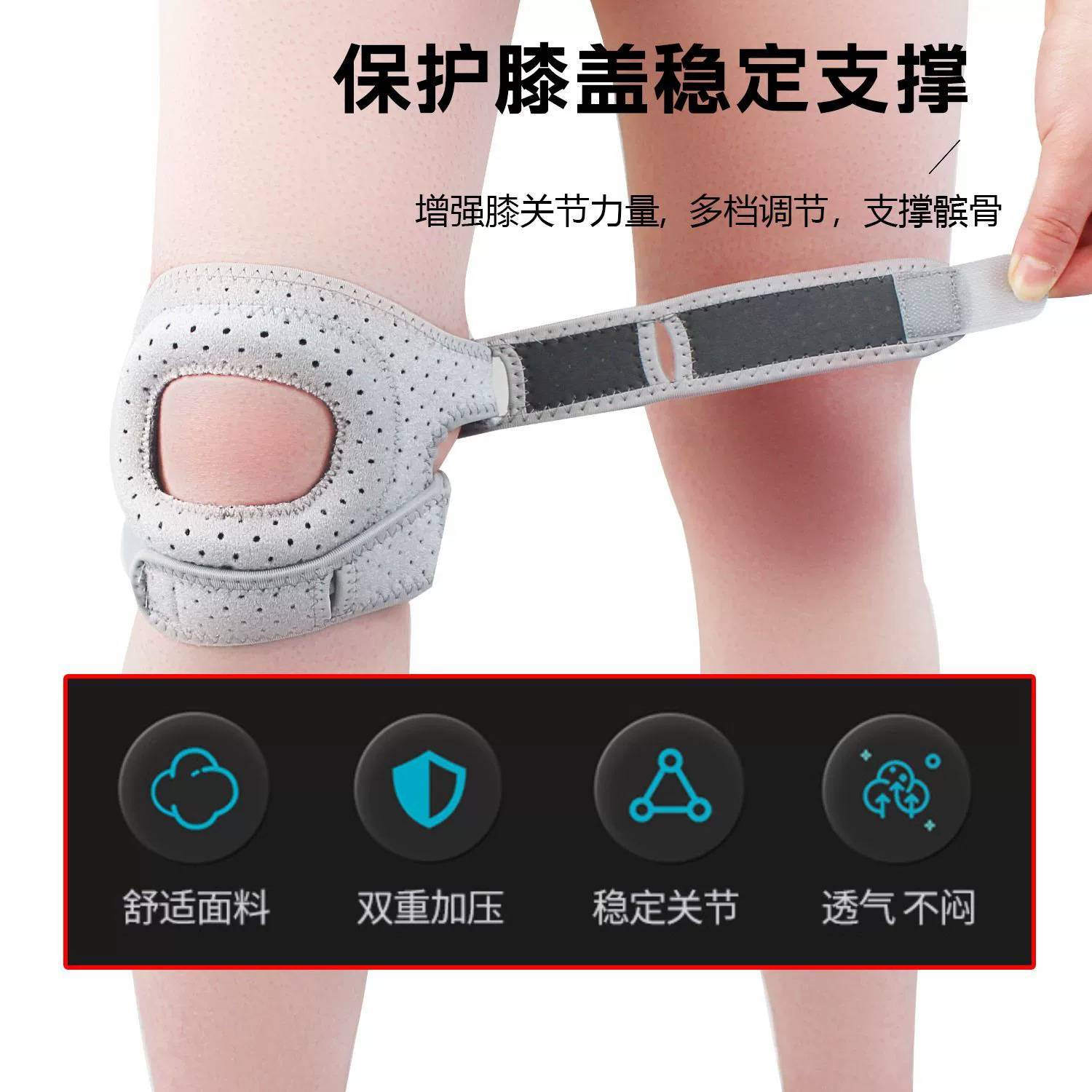 髌骨带篮球护膝羽毛球跑步跳绳运动健身膝盖保护半月板专业装备