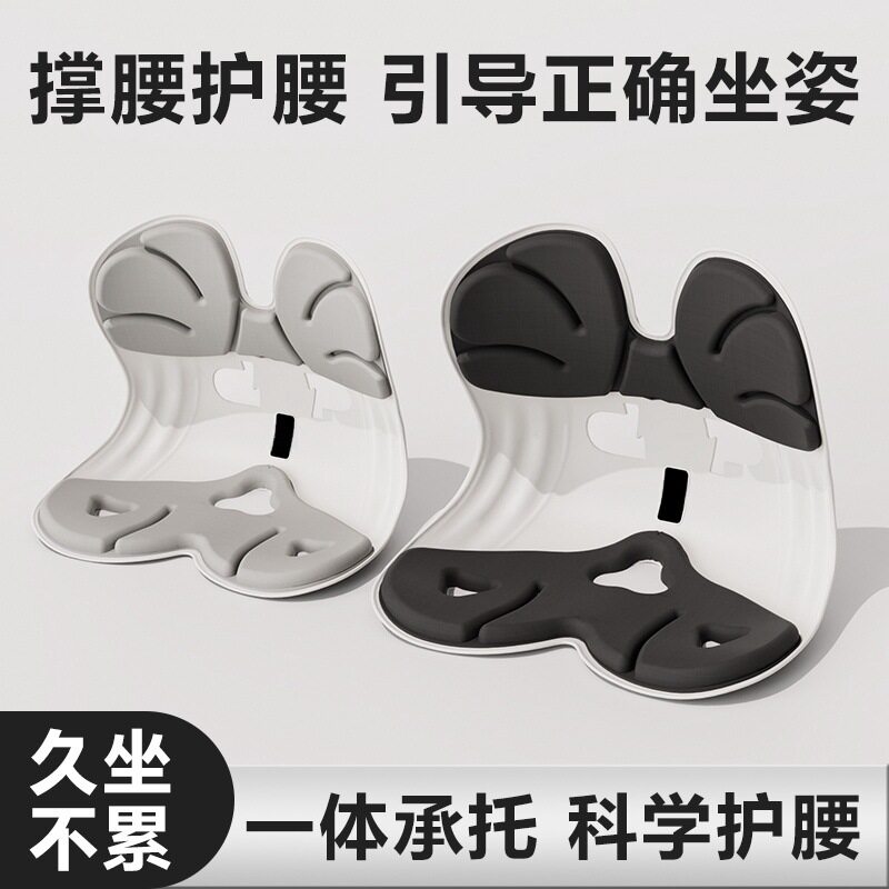 人体工学护腰坐垫久坐腰靠背腰枕靠垫座椅腰部支撑腰托办公室
