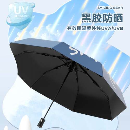 微笑熊儿童雨伞学生上学专用男孩晴雨两用防晒遮阳太阳伞自动女孩