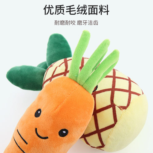 新品宠物玩具毛绒发声蔬菜水果系列狗狗玩具磨牙耐啃咬狗狗玩具
