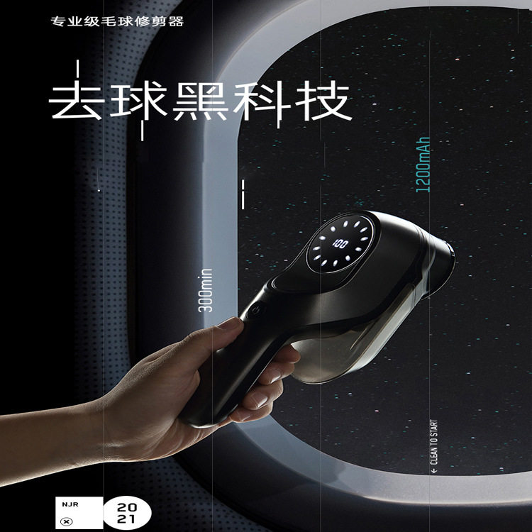 订货新款割毛器打毛球器除毛器剃毛机衣物清理推毛器充电式除卷器